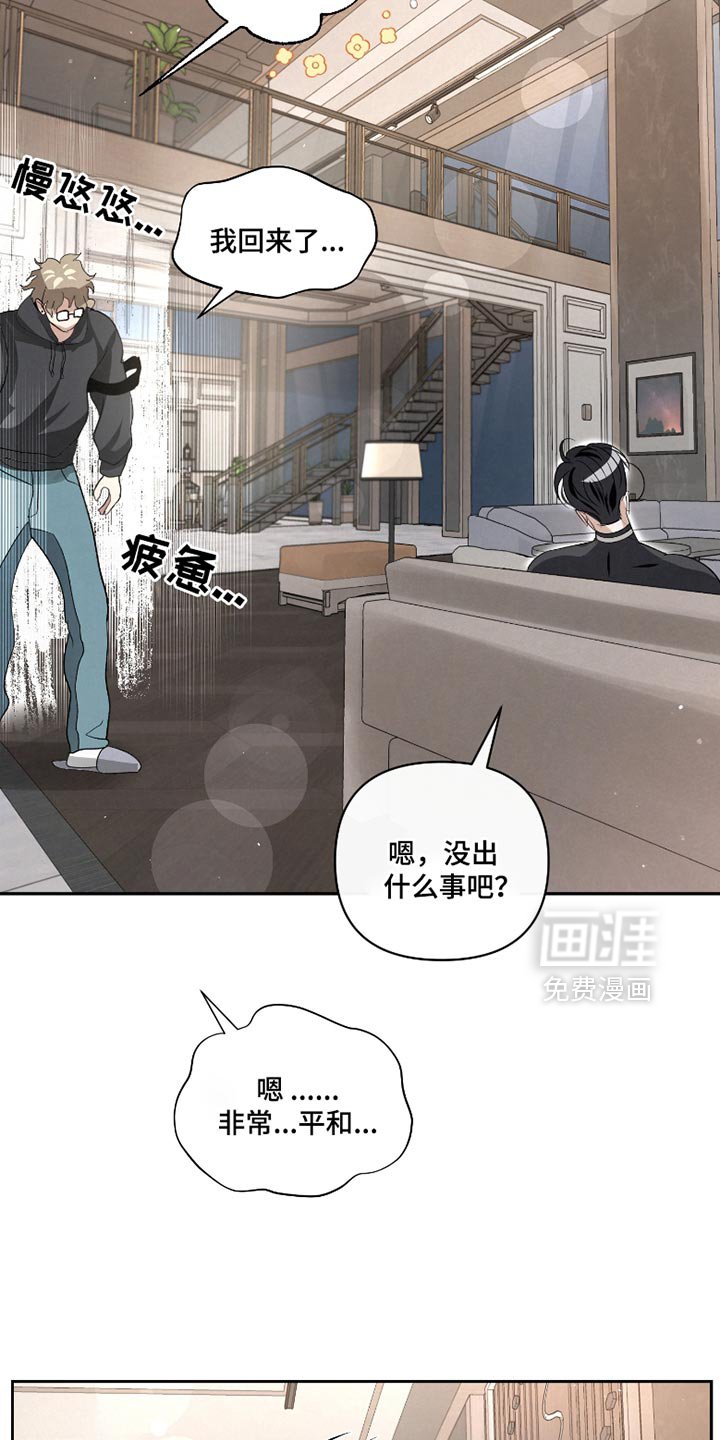 第53章：【第二季】你是个例外