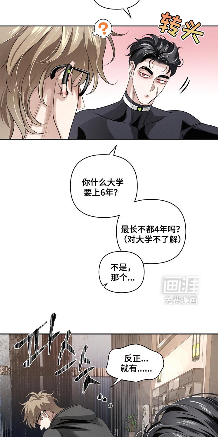 第54章：【第二季】让她慢慢看