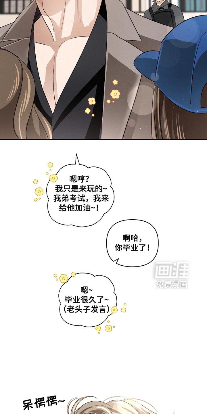 第54章：【第二季】让她慢慢看