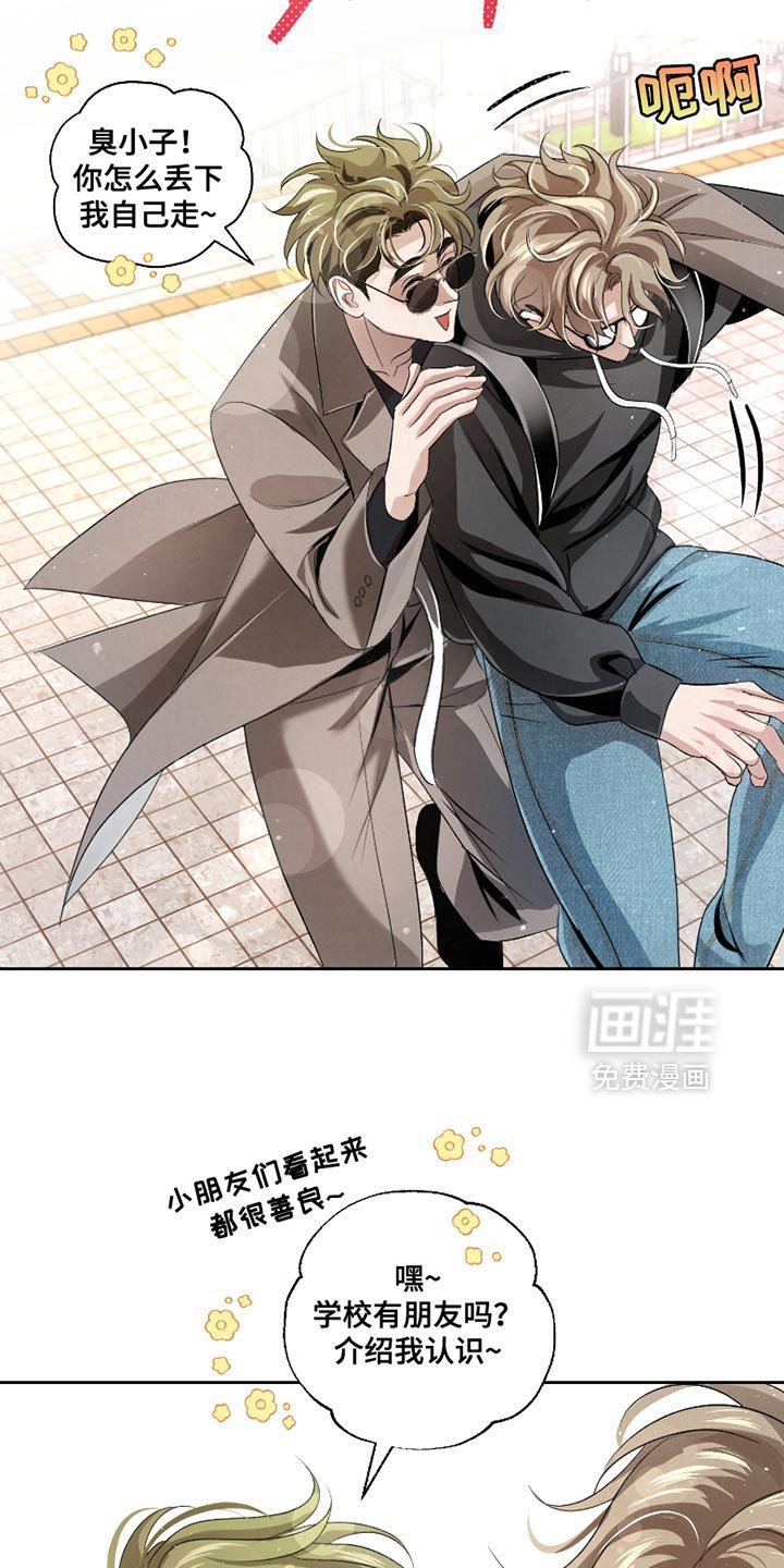 第54章：【第二季】让她慢慢看