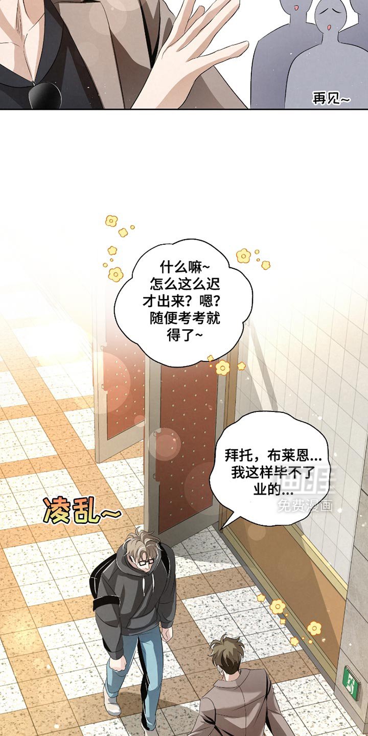 第55章：【第二季】太显眼了