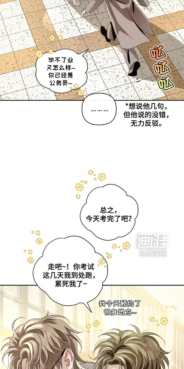 第55章：【第二季】太显眼了