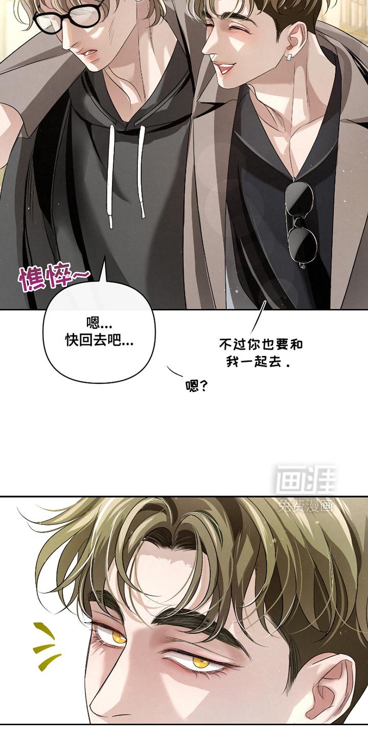 第55章：【第二季】太显眼了