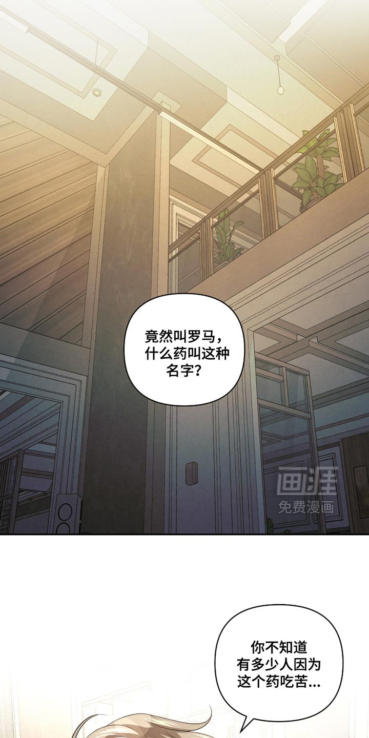 第55章：【第二季】太显眼了