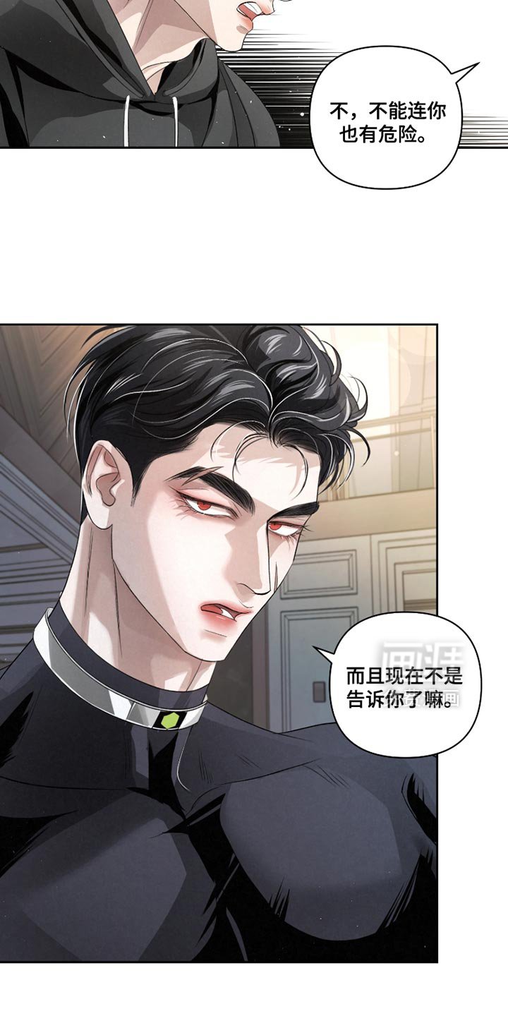 第55章：【第二季】太显眼了