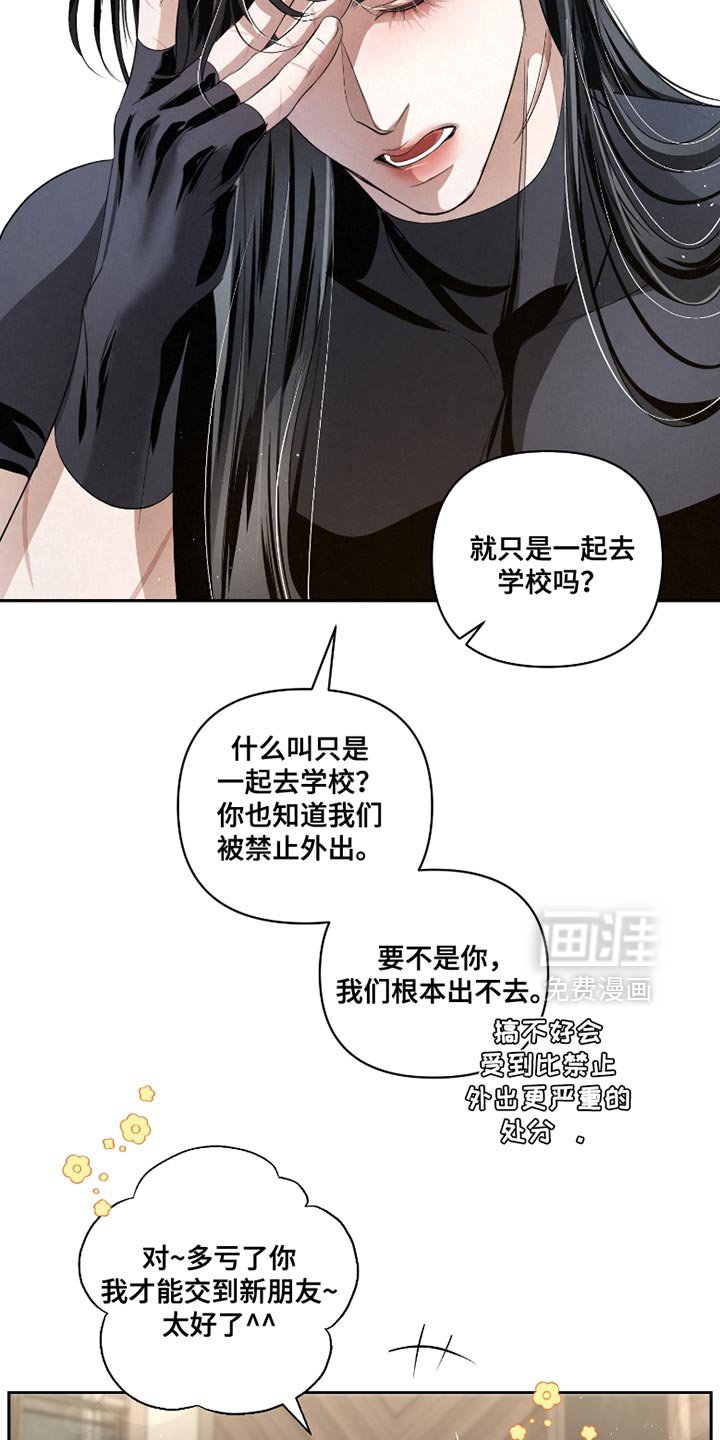 第55章：【第二季】太显眼了