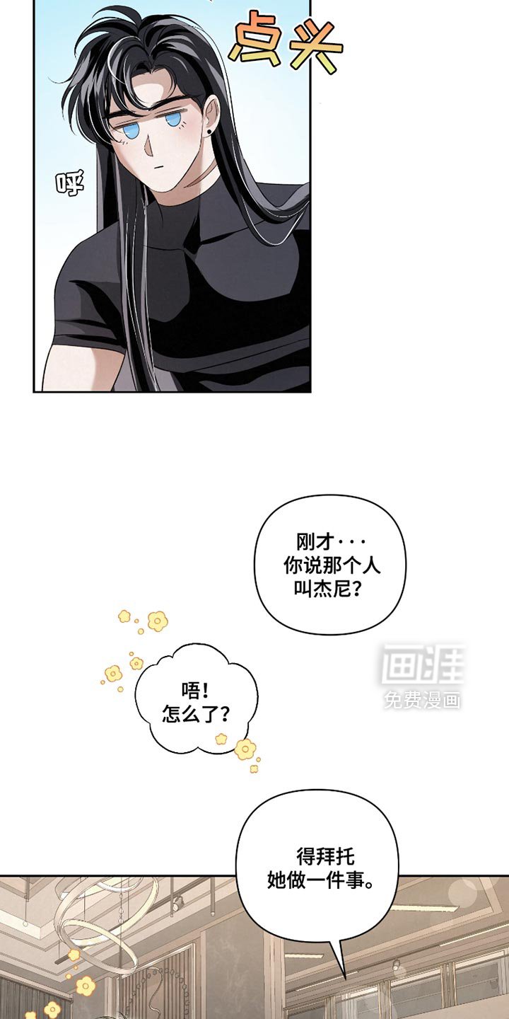 第55章：【第二季】太显眼了