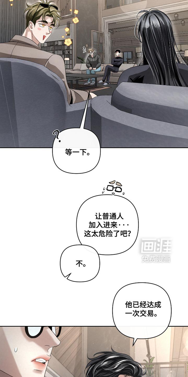 第55章：【第二季】太显眼了