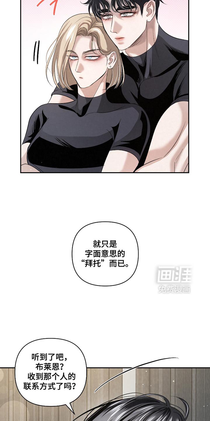 第55章：【第二季】太显眼了