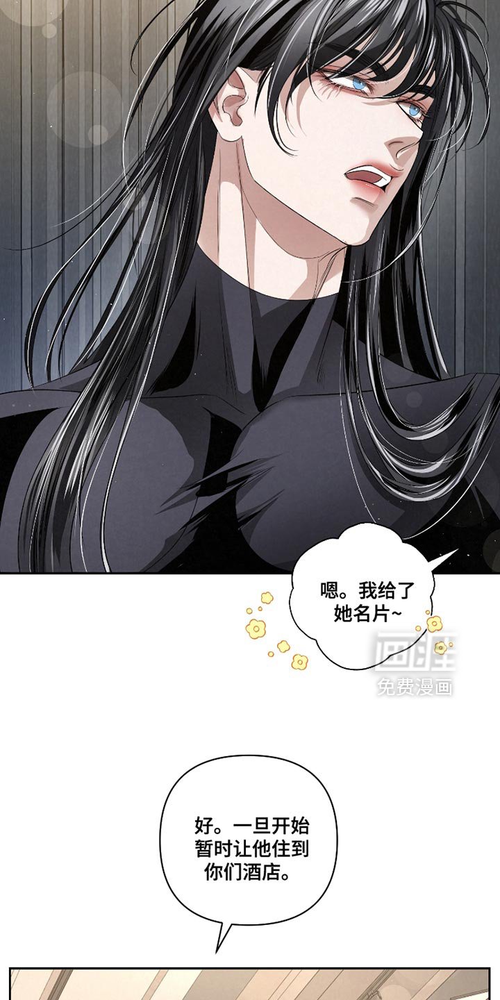 第55章：【第二季】太显眼了