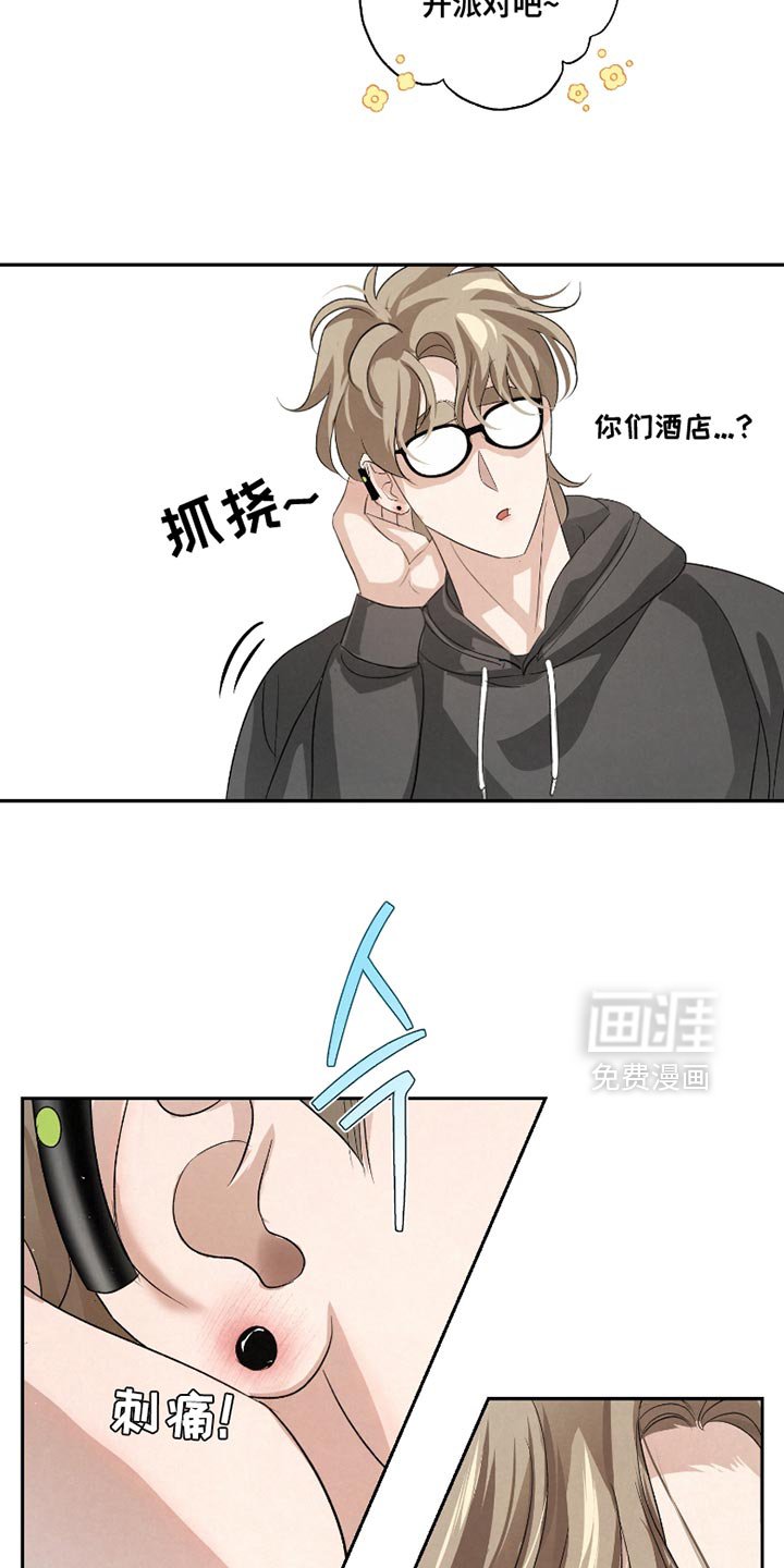 第55章：【第二季】太显眼了