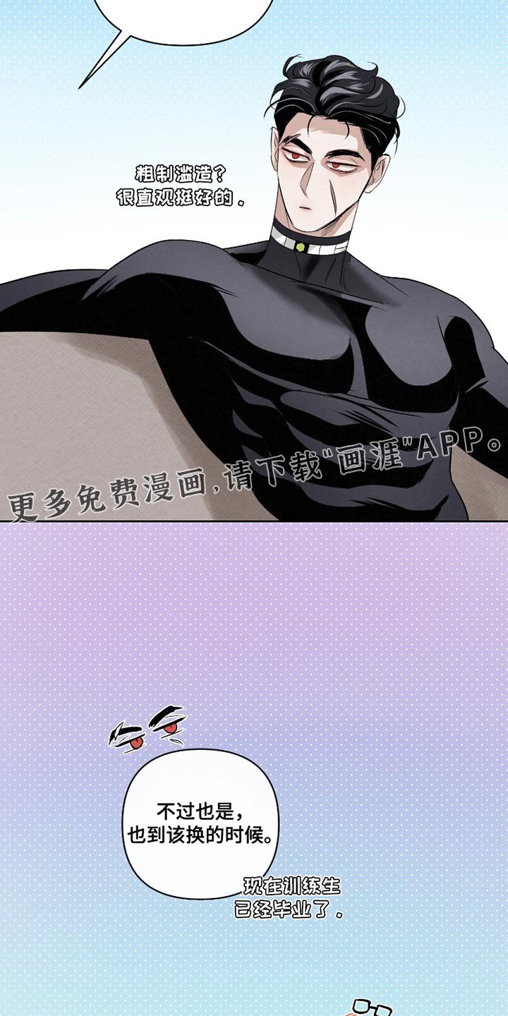 第55章：【第二季】太显眼了