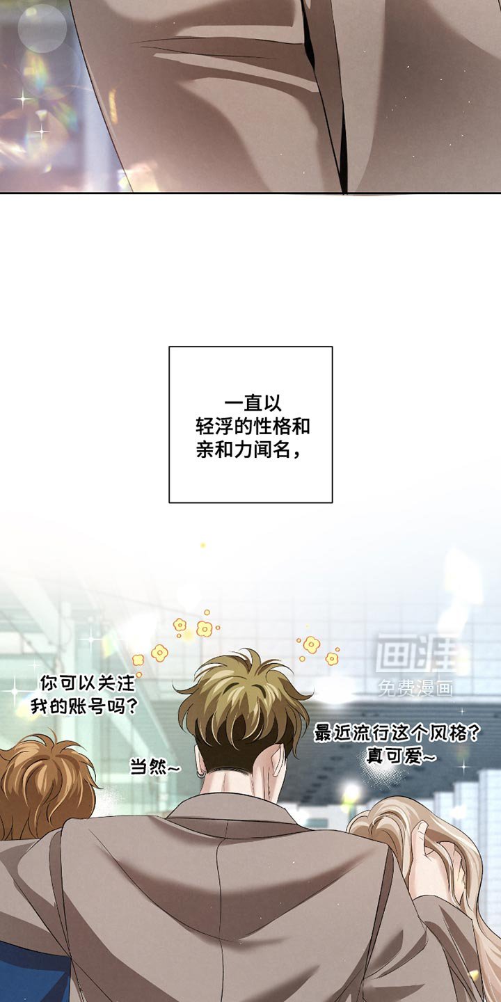 第56章：【第二季】千万别说出去