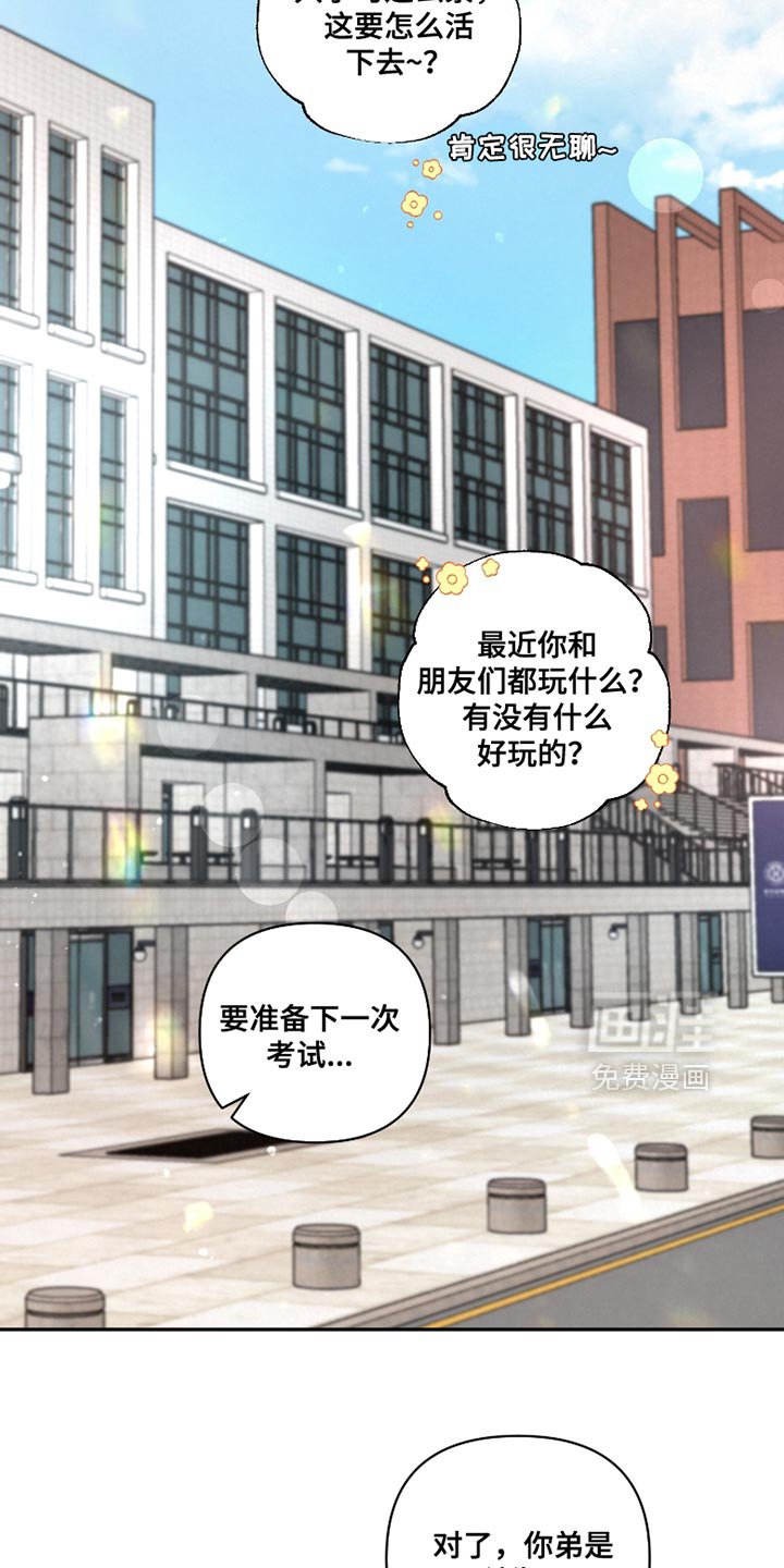 第56章：【第二季】千万别说出去