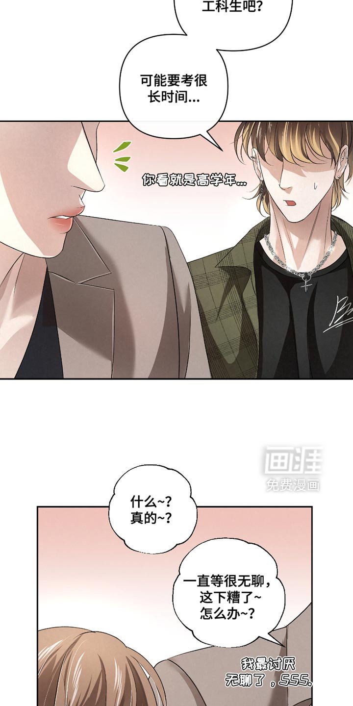 第56章：【第二季】千万别说出去