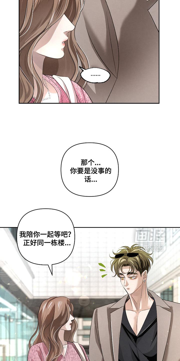 第56章：【第二季】千万别说出去