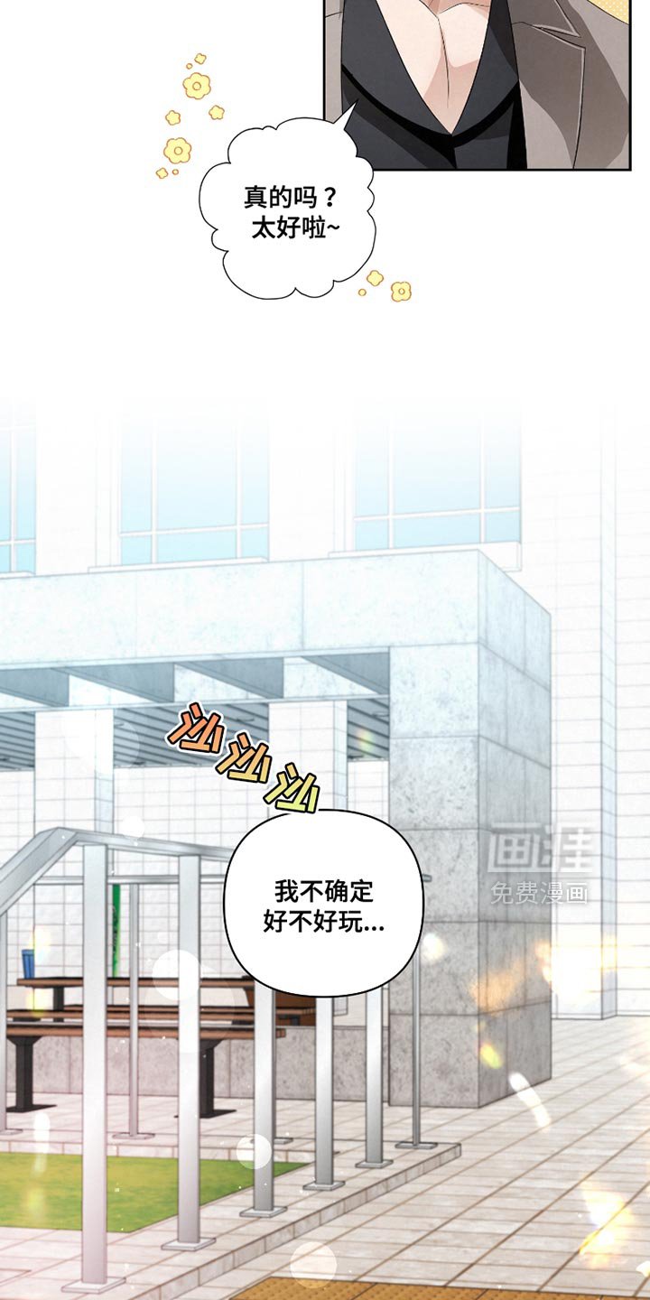 第56章：【第二季】千万别说出去