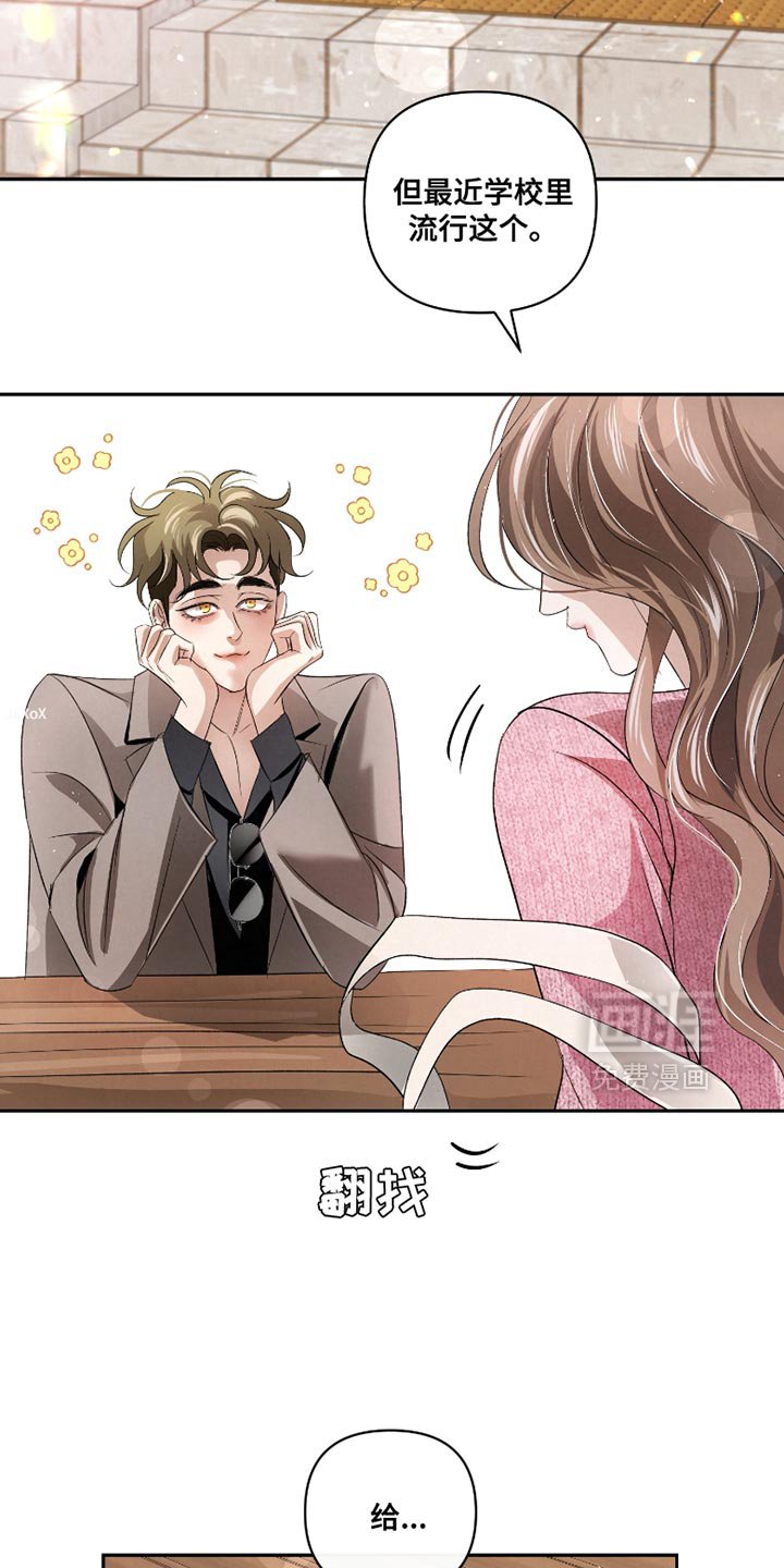 第56章：【第二季】千万别说出去