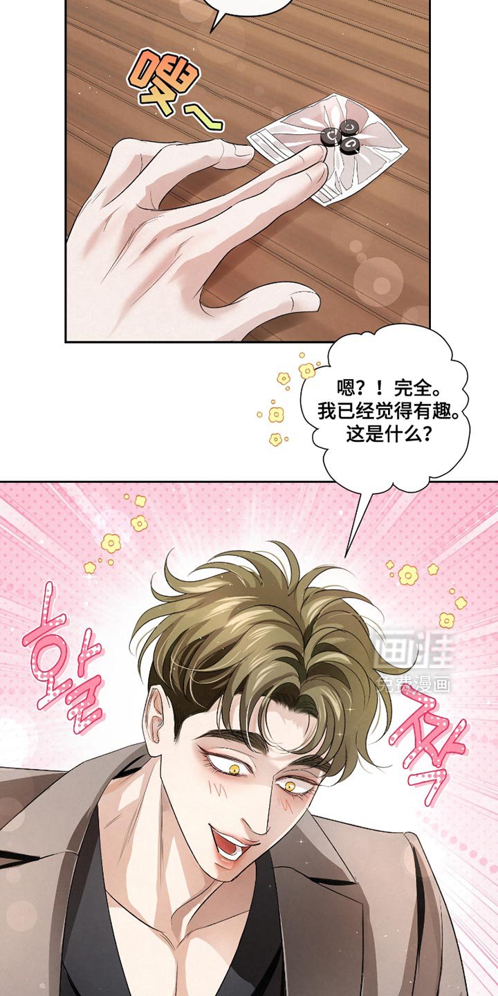 第56章：【第二季】千万别说出去