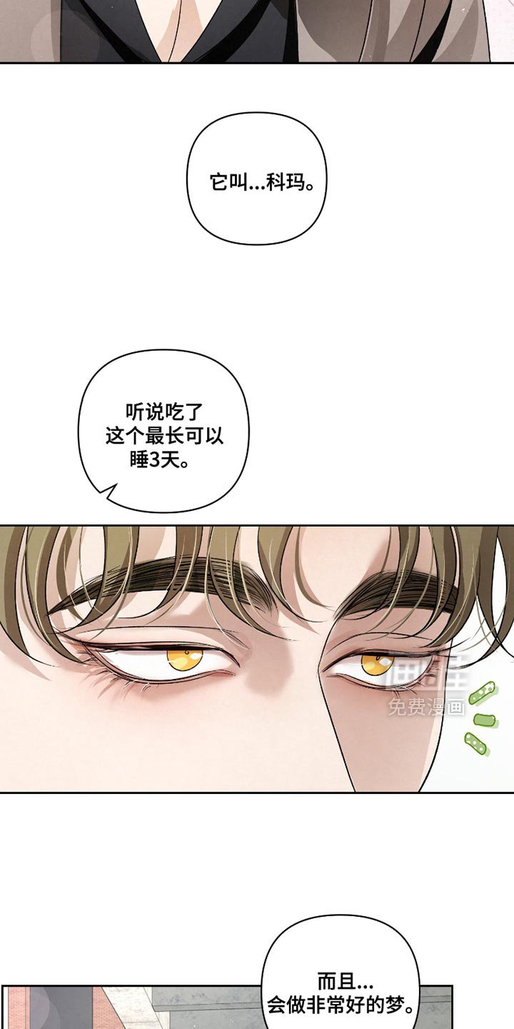 第56章：【第二季】千万别说出去