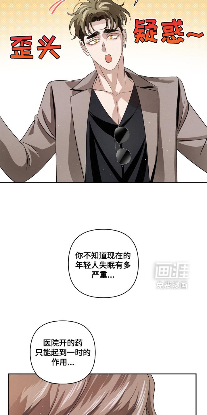 第56章：【第二季】千万别说出去