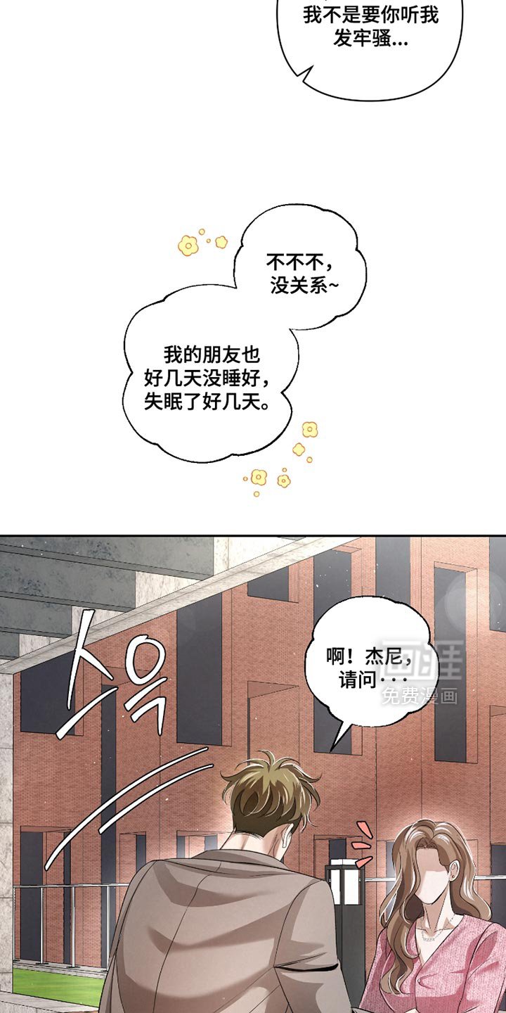 第56章：【第二季】千万别说出去