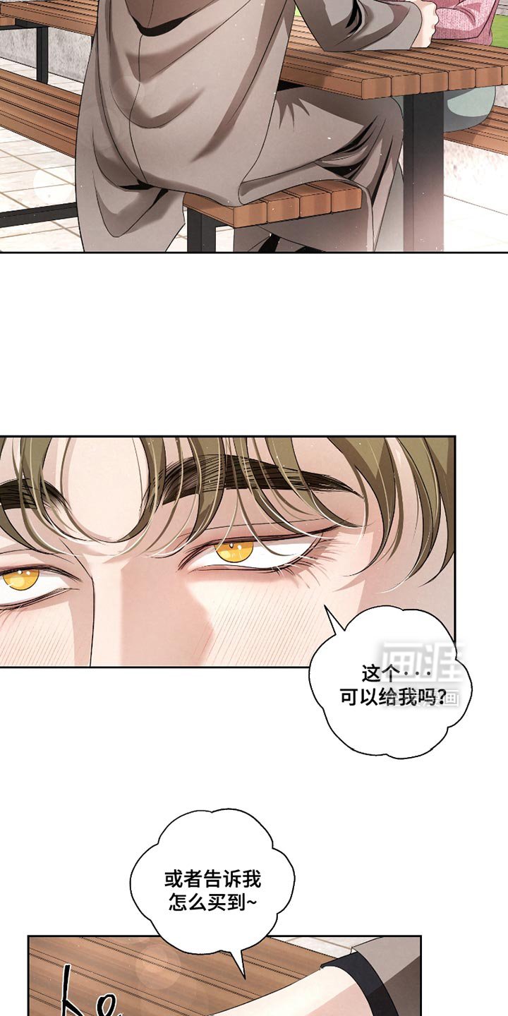 第56章：【第二季】千万别说出去