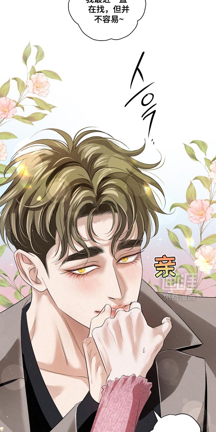 第56章：【第二季】千万别说出去