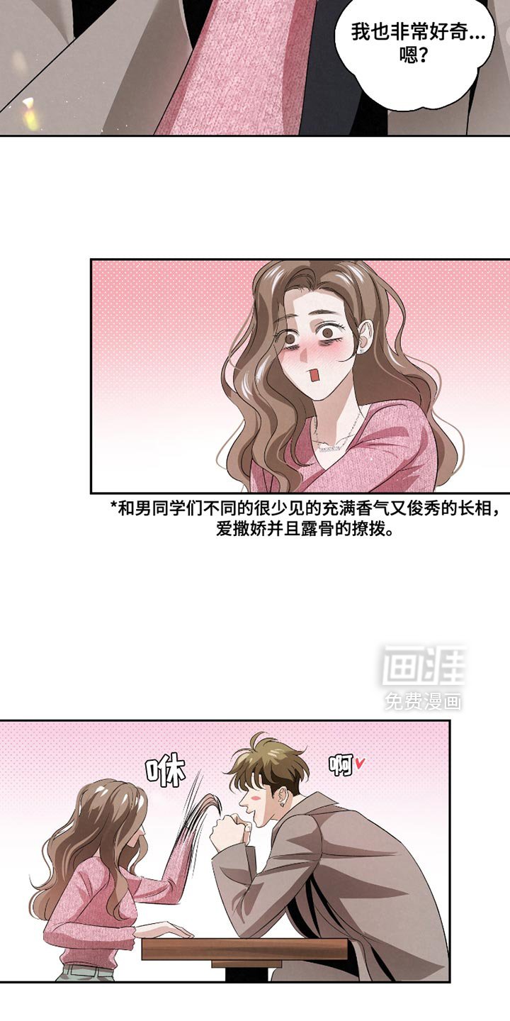 第56章：【第二季】千万别说出去