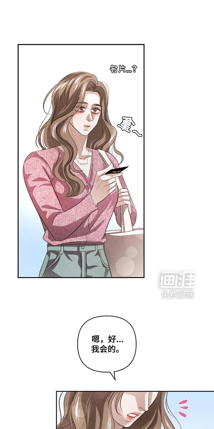 第56章：【第二季】千万别说出去