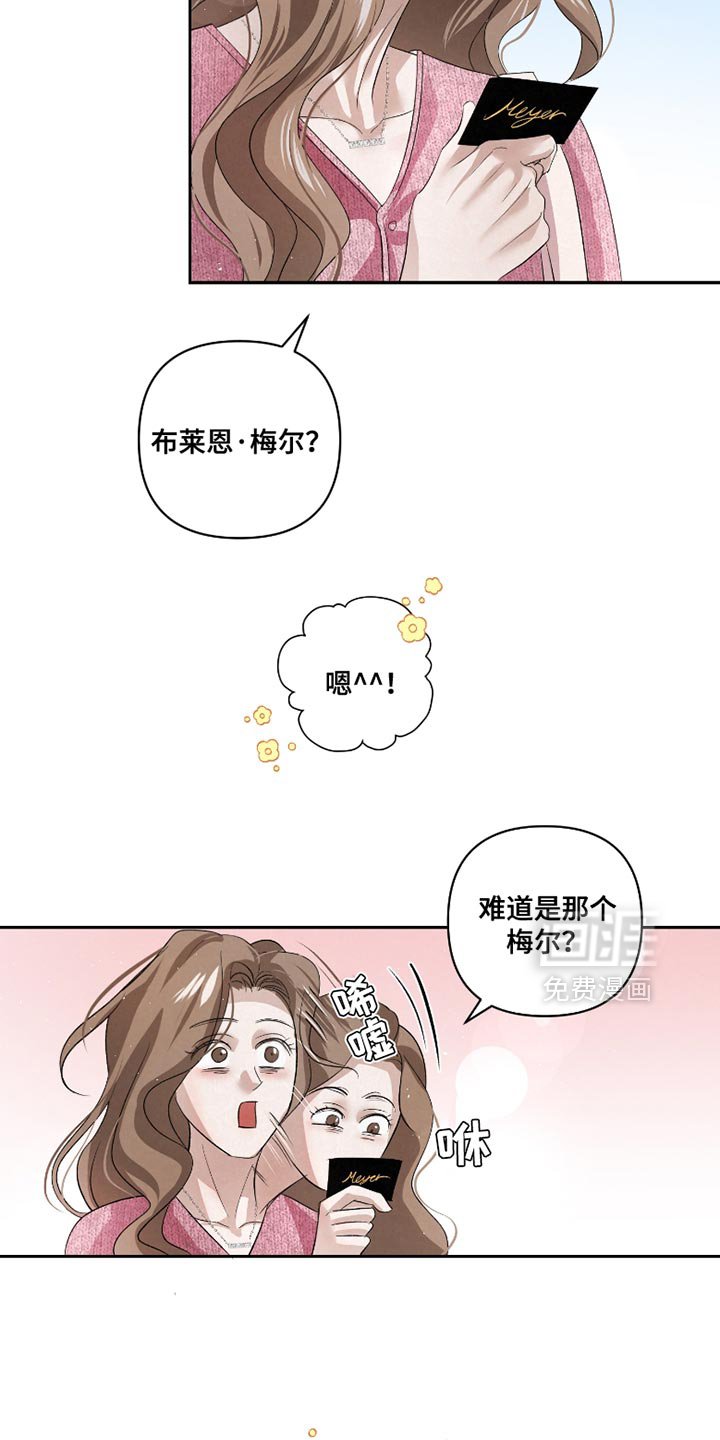 第56章：【第二季】千万别说出去