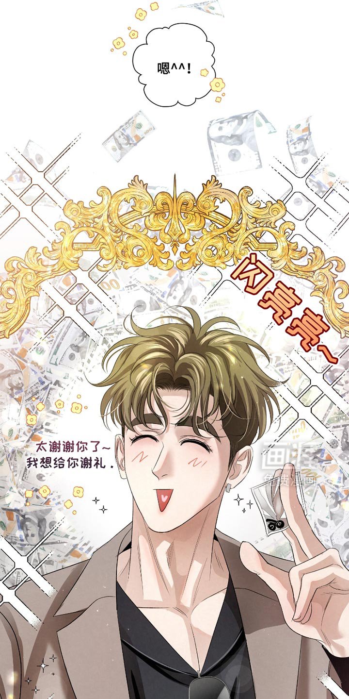 第56章：【第二季】千万别说出去