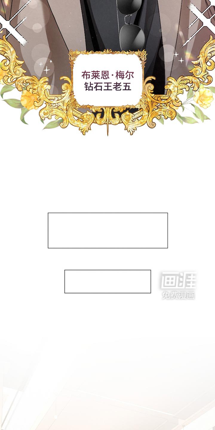 第56章：【第二季】千万别说出去