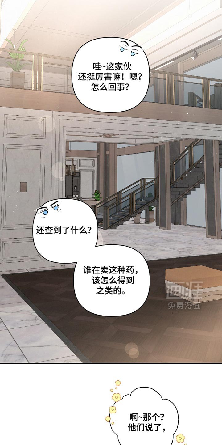 第56章：【第二季】千万别说出去