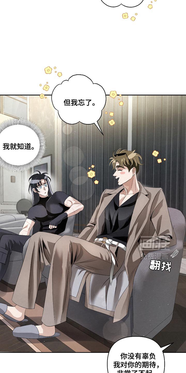 第56章：【第二季】千万别说出去