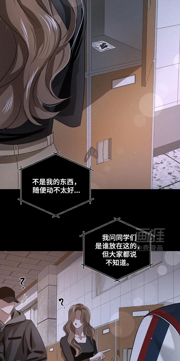 第57章：【第二季】出问题了