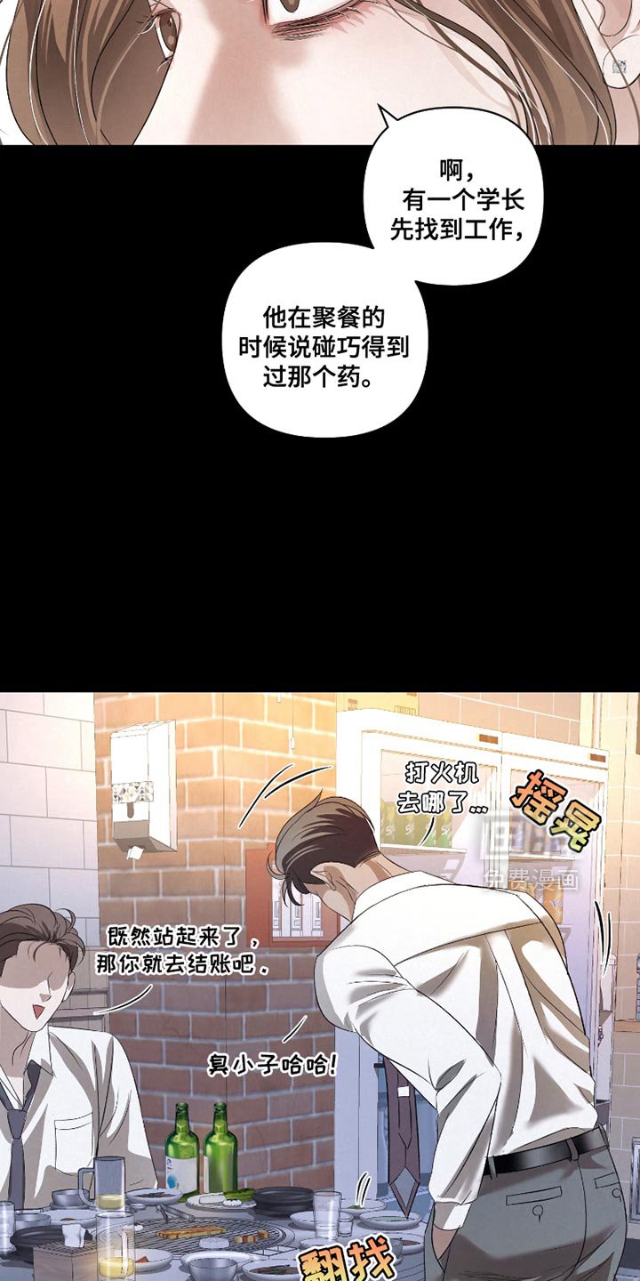 第57章：【第二季】出问题了