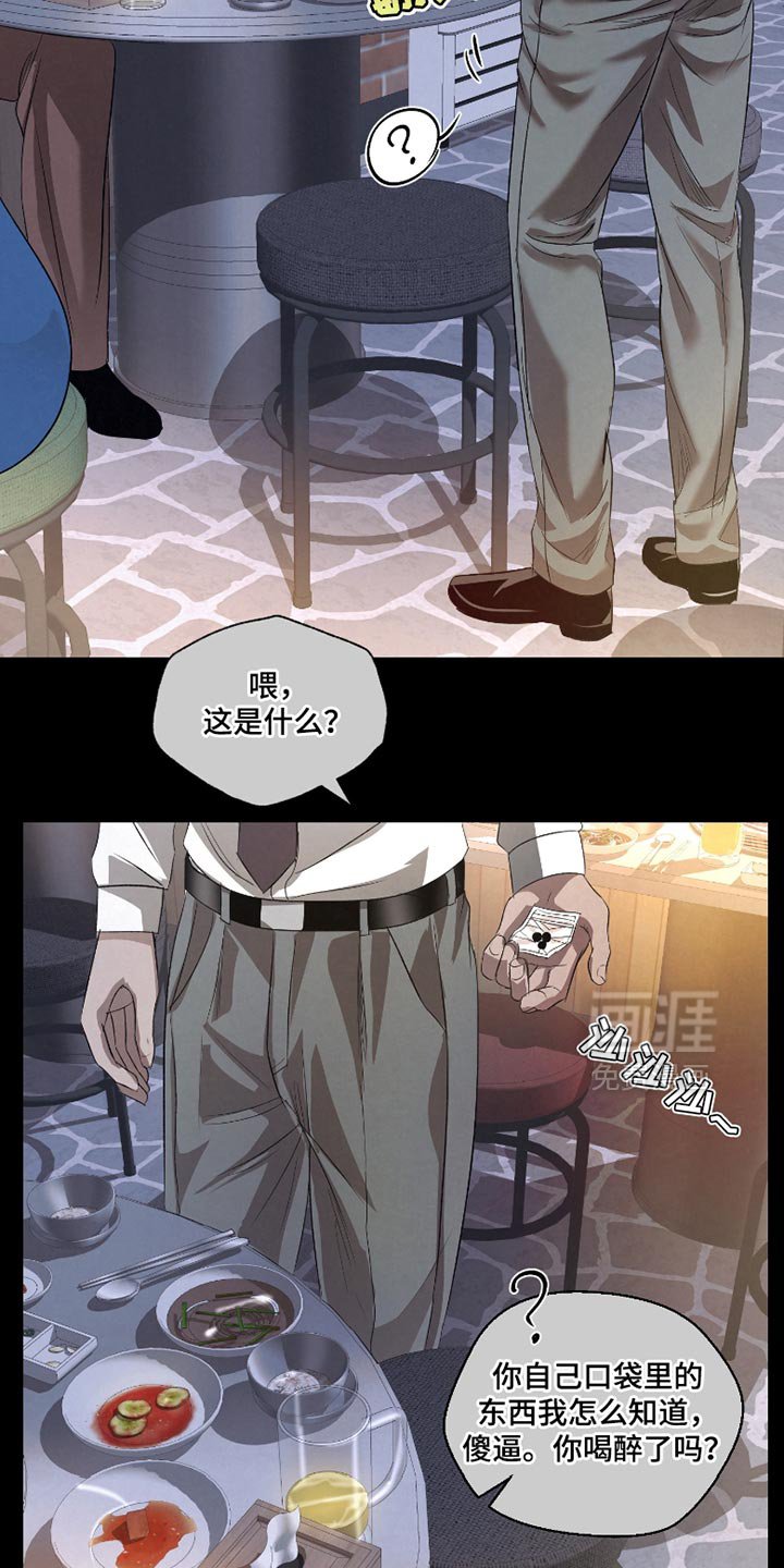 第57章：【第二季】出问题了