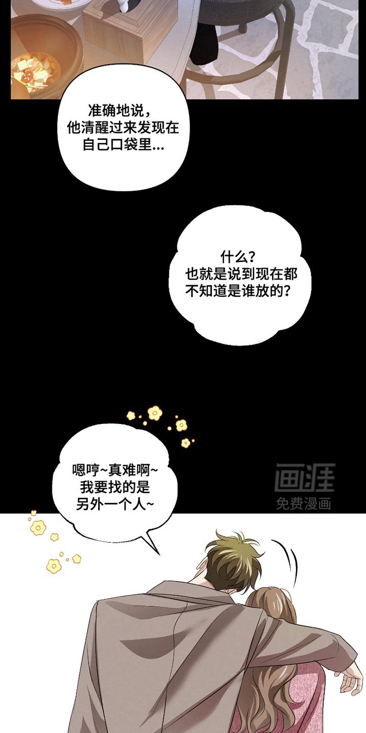 第57章：【第二季】出问题了