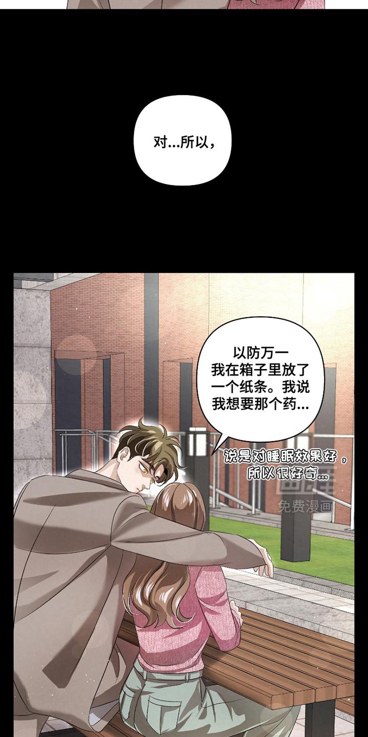 第57章：【第二季】出问题了