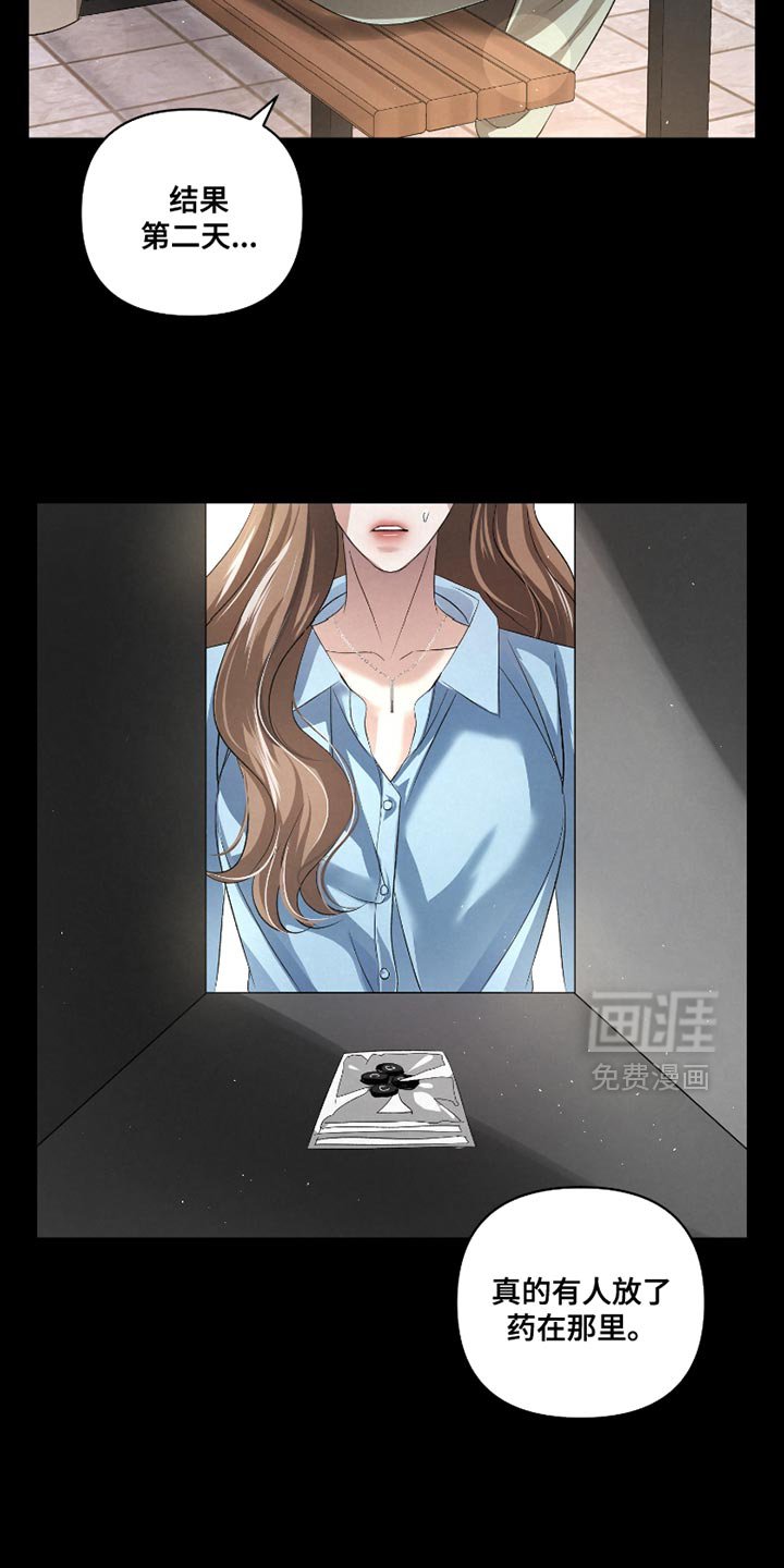 第57章：【第二季】出问题了