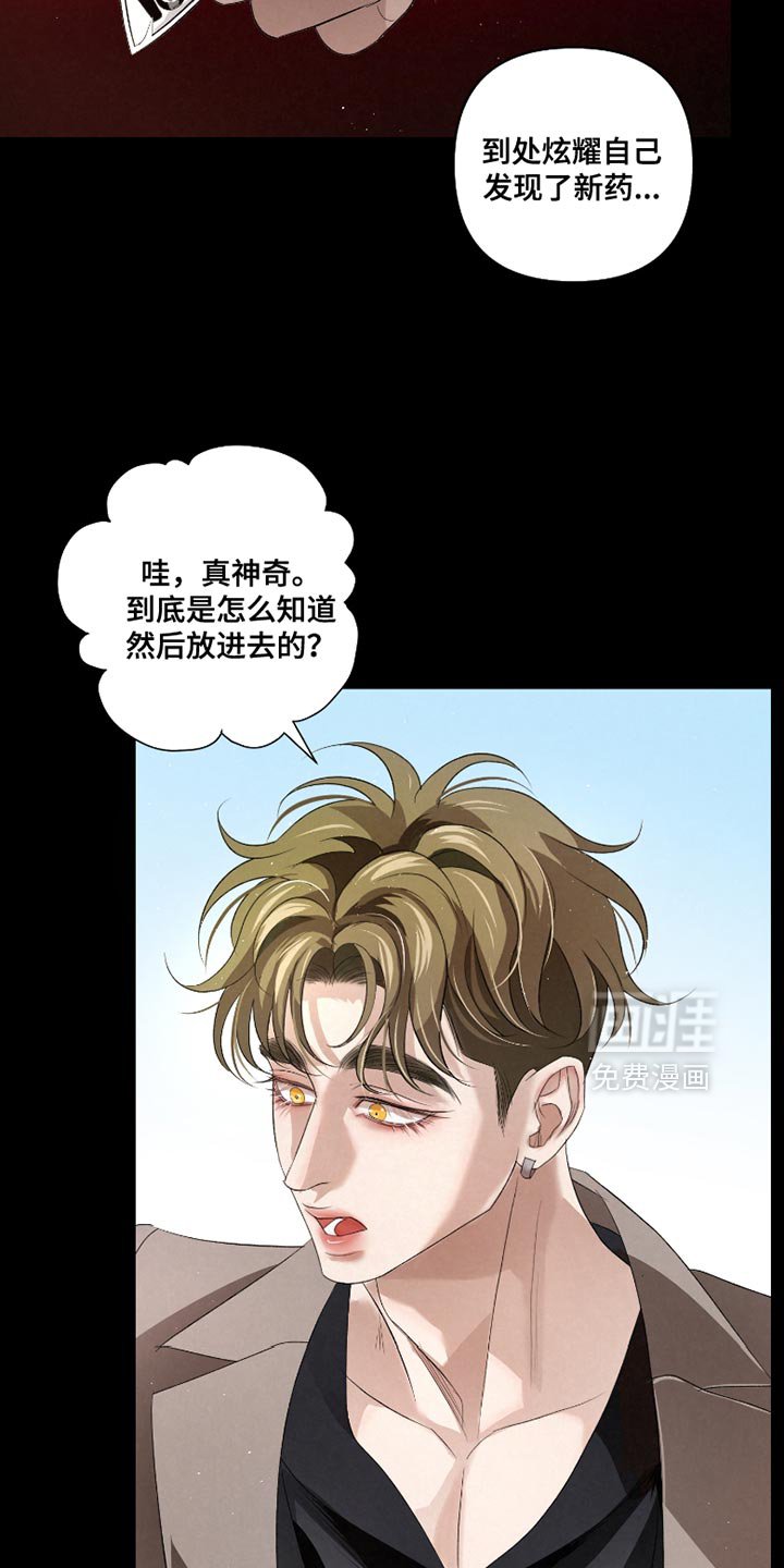 第57章：【第二季】出问题了