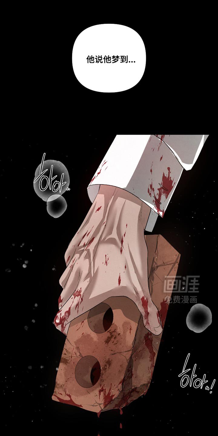 第57章：【第二季】出问题了