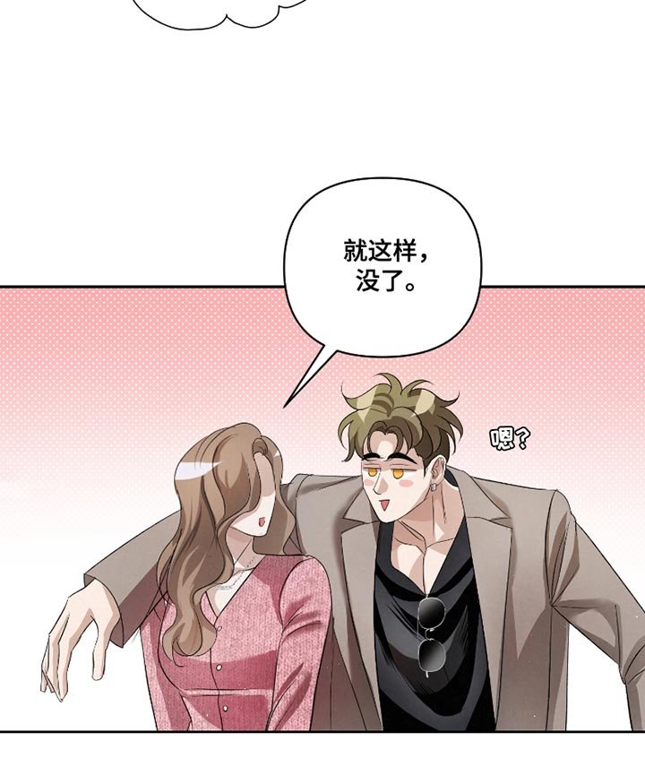 第57章：【第二季】出问题了