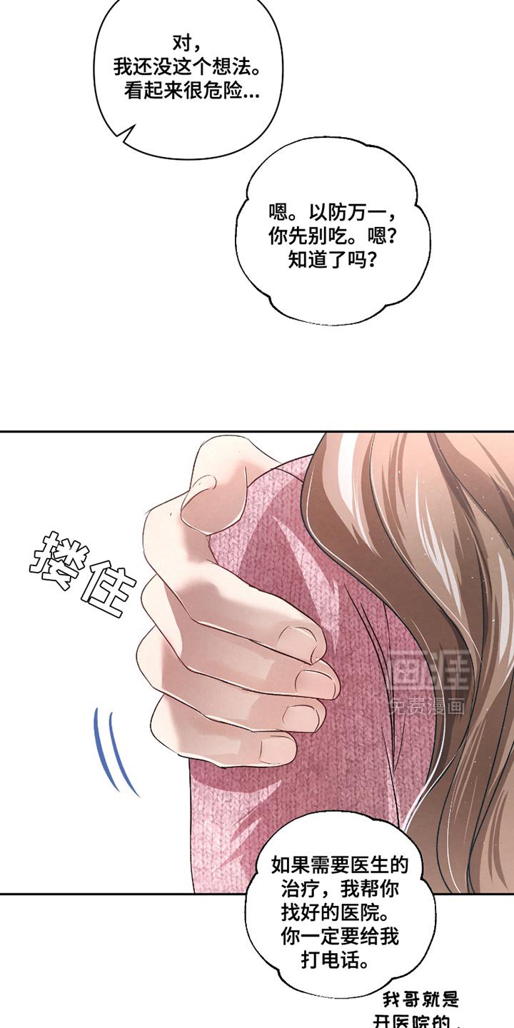 第57章：【第二季】出问题了