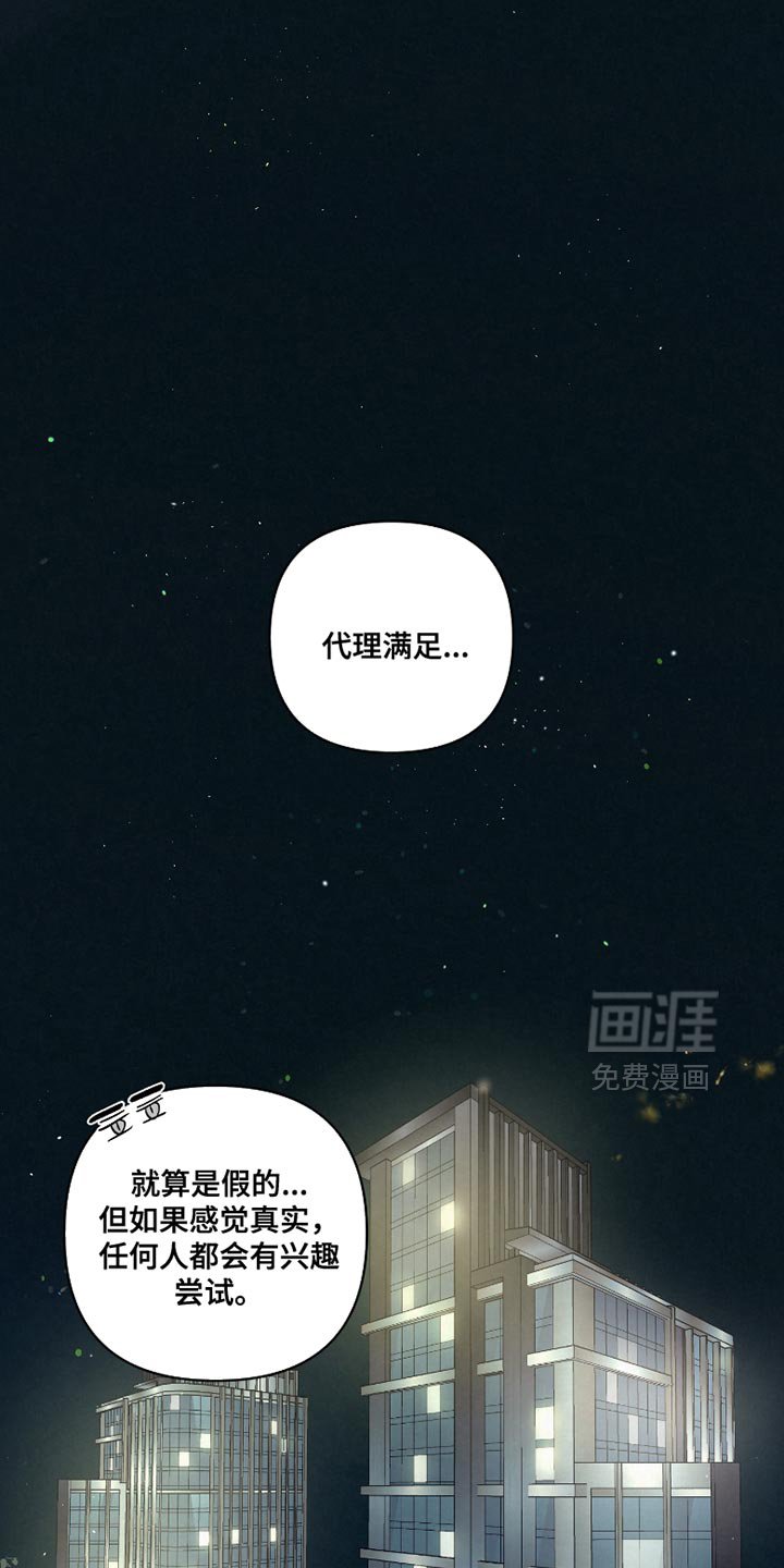 第57章：【第二季】出问题了