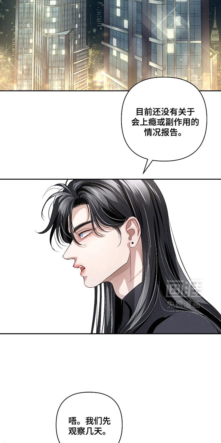 第57章：【第二季】出问题了