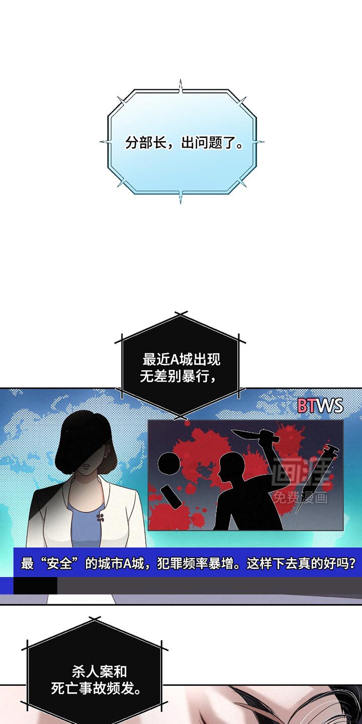 第57章：【第二季】出问题了