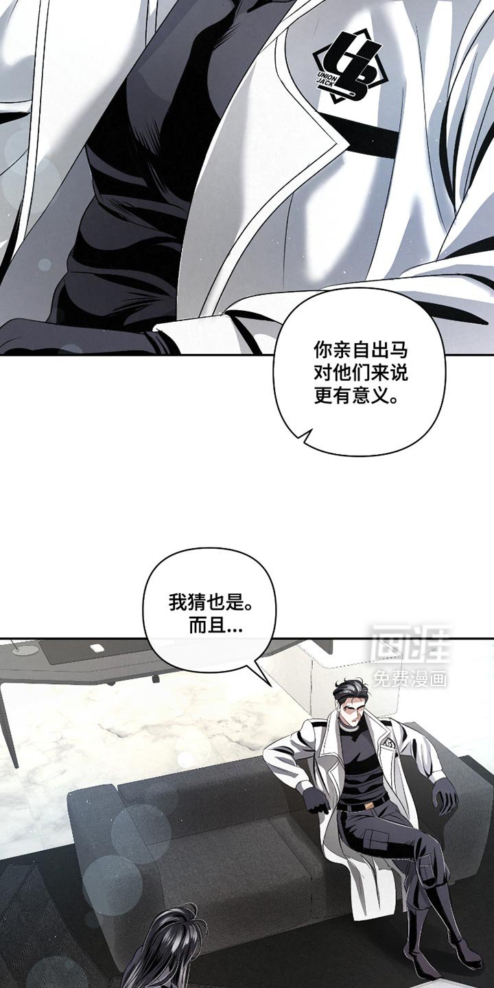 第58章：【第二季】差不多到时间了