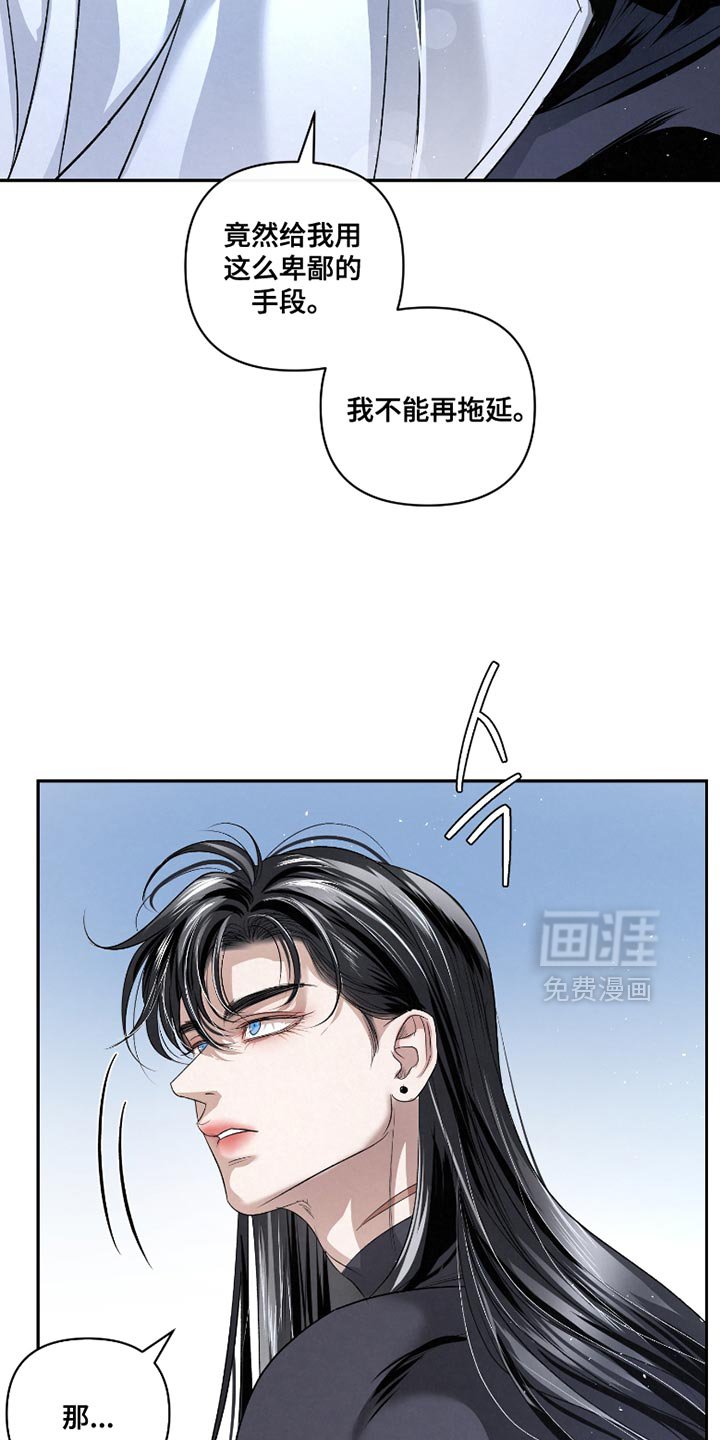 第58章：【第二季】差不多到时间了